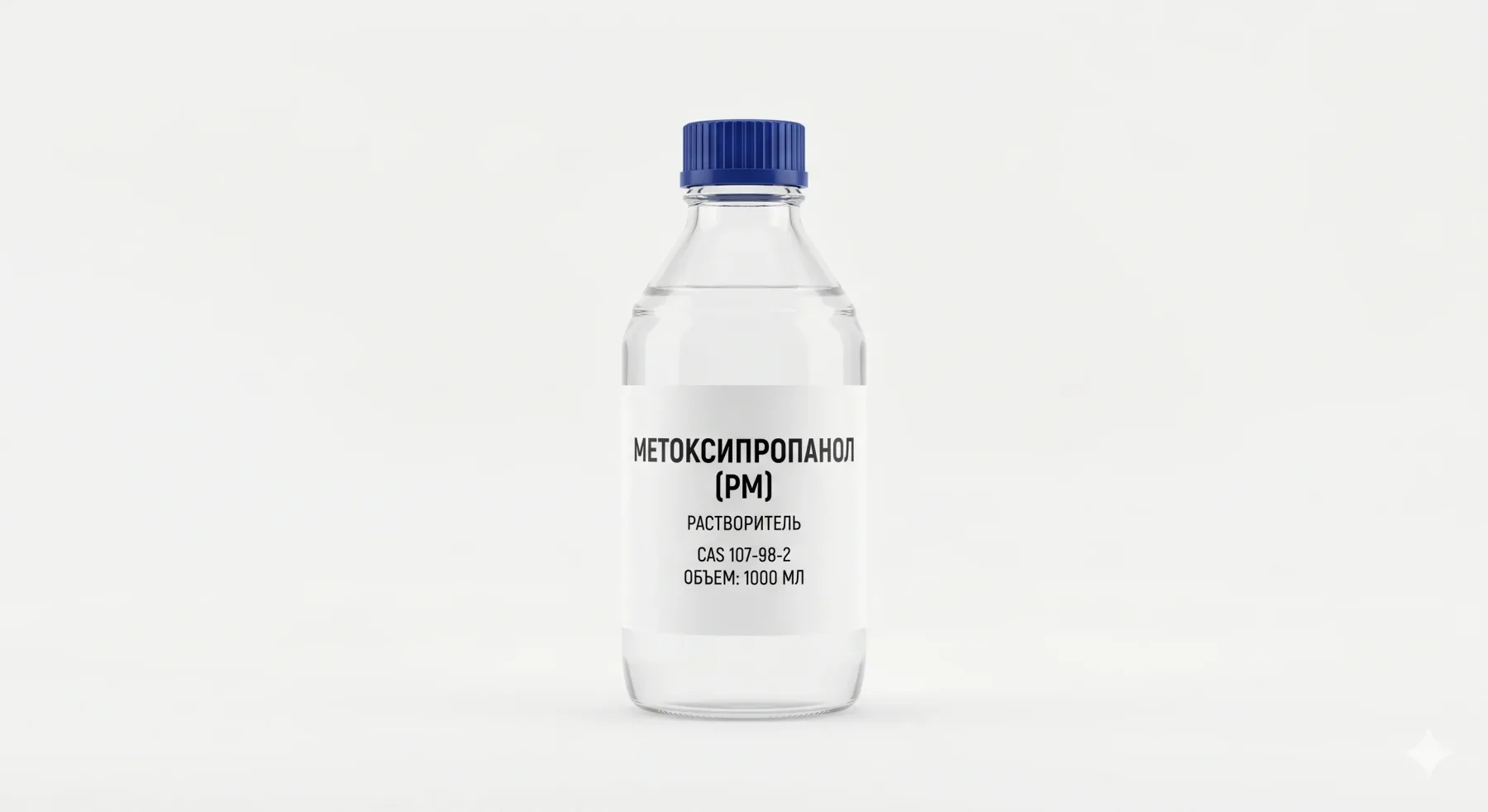 Метоксипропанол (PM)