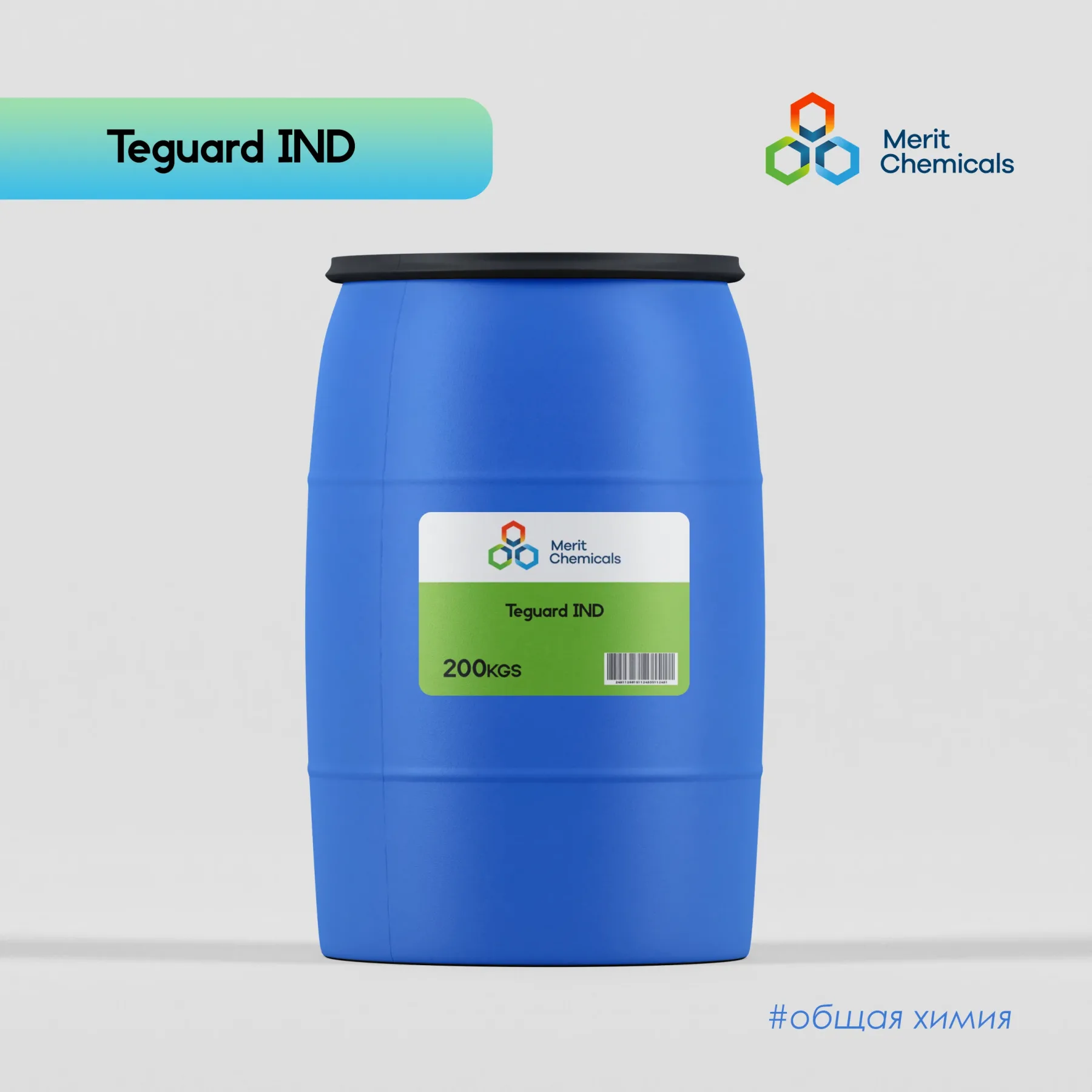 Консервант Teguard IND