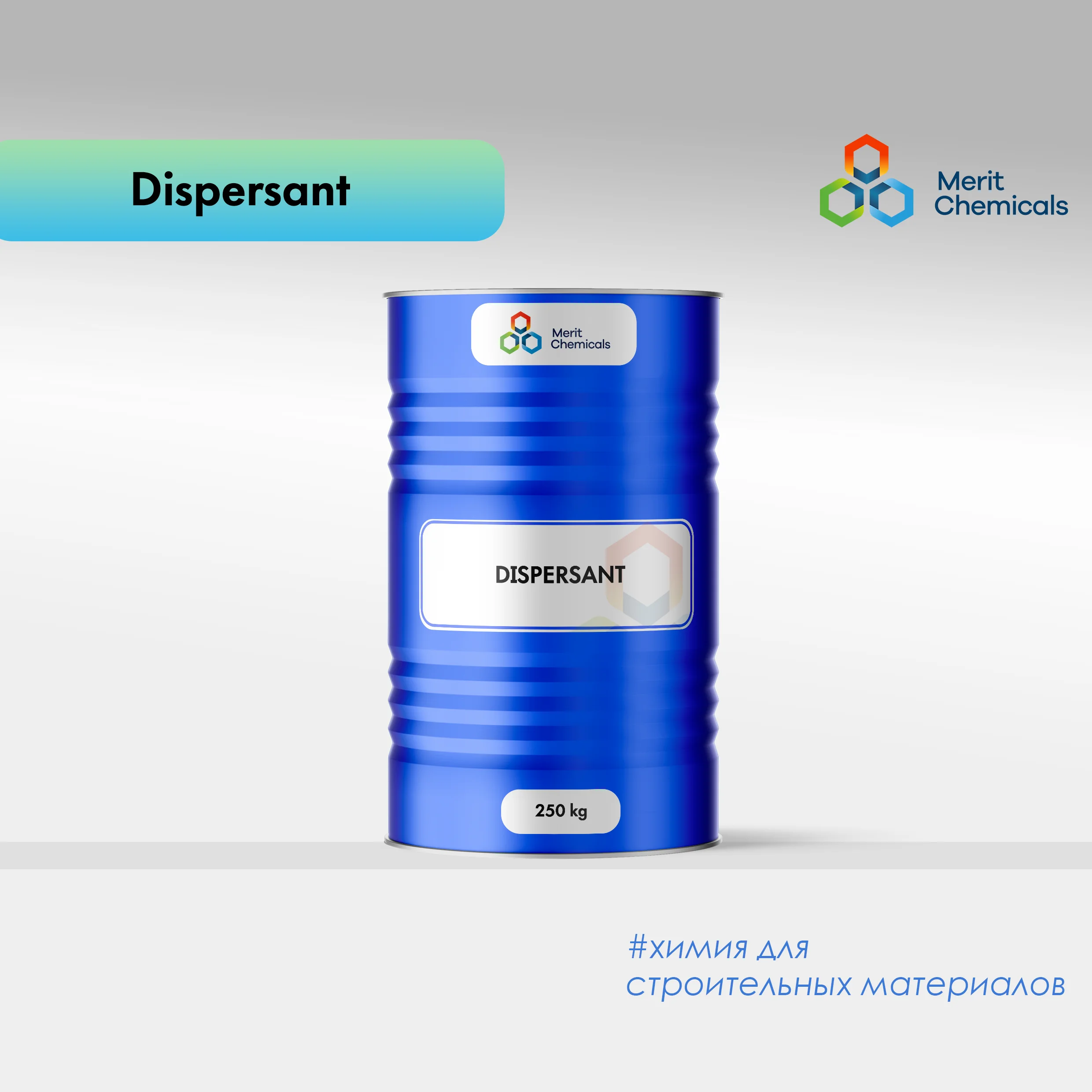 ДИСПЕРГАТОР