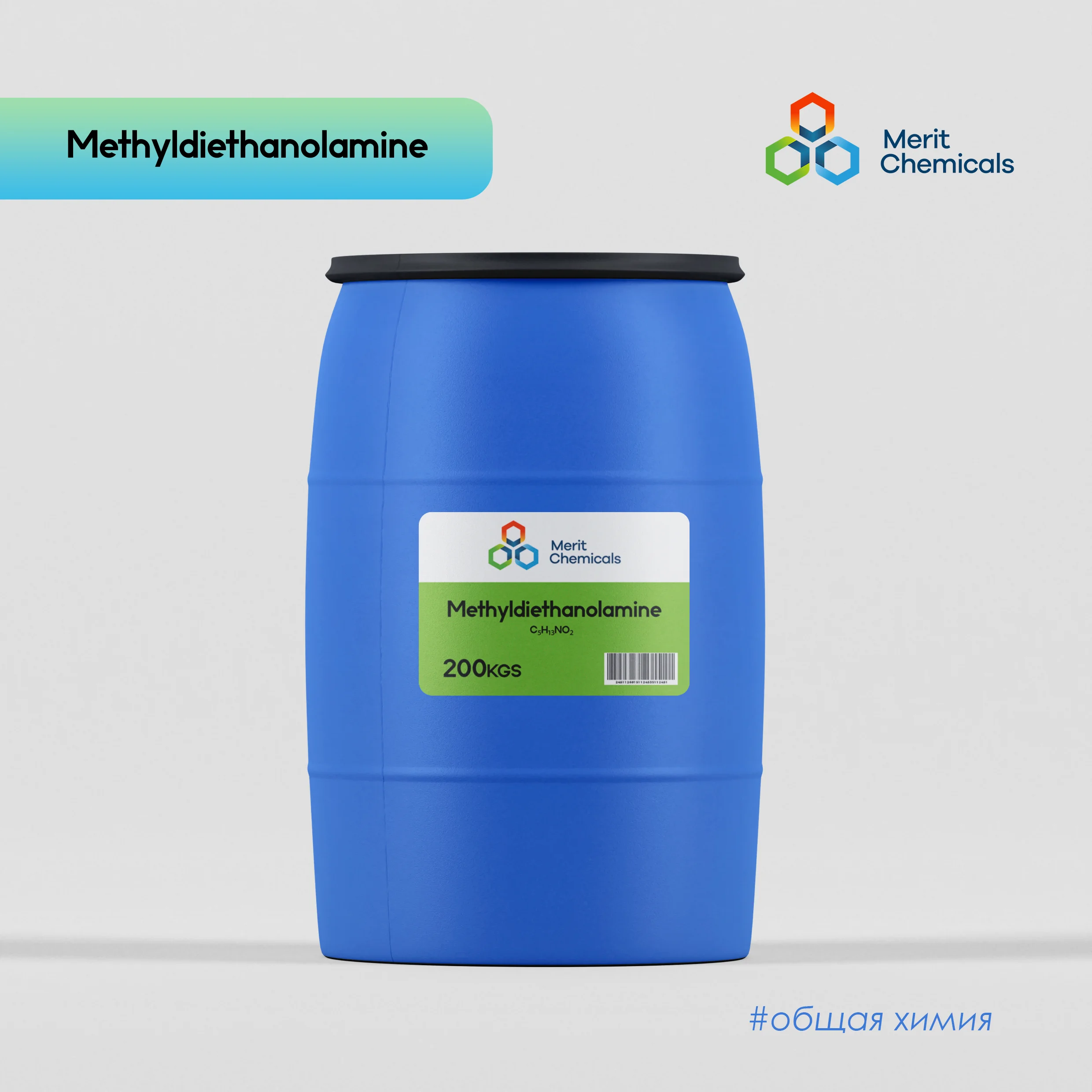 Metildietanolamin (MDEA)