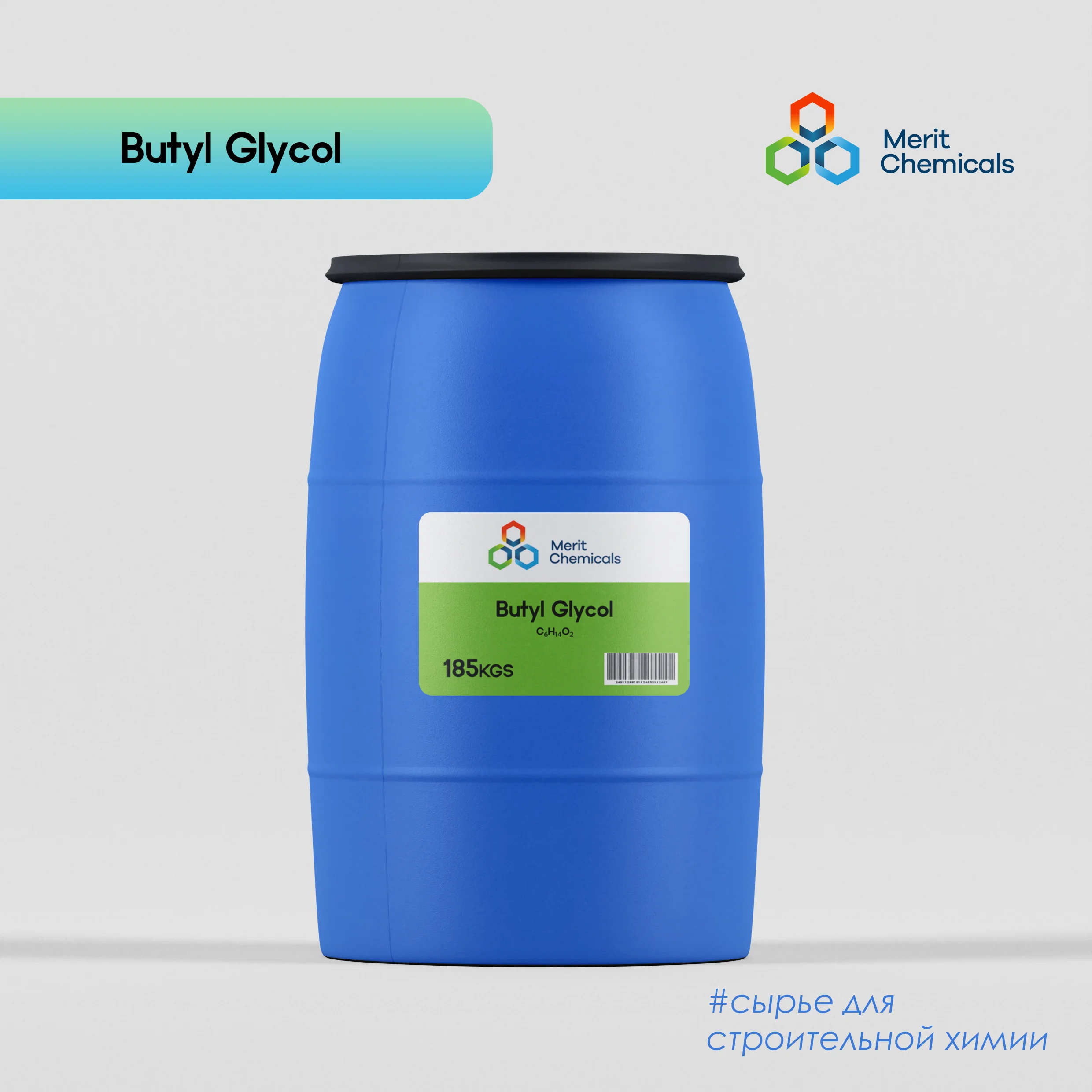 Бутилгликоль