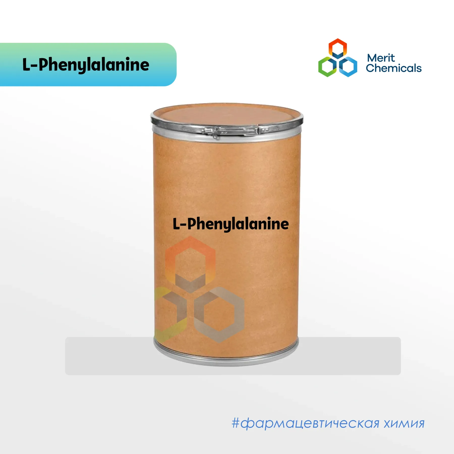 L-Фенилаланин