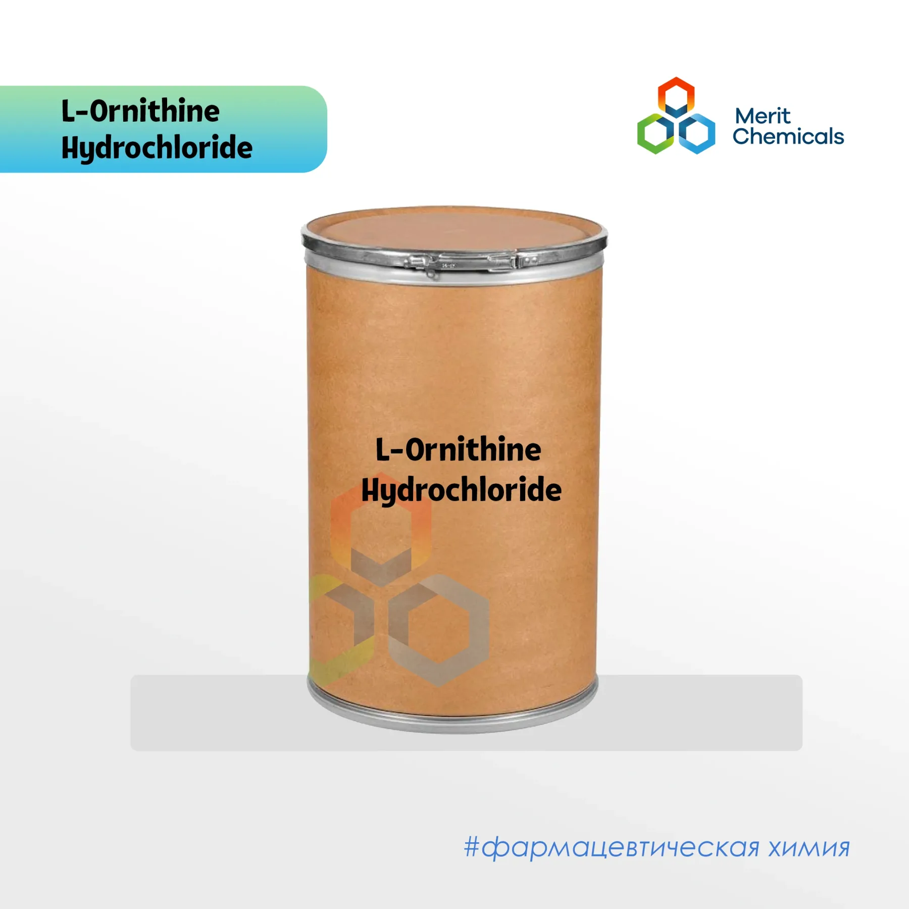 L-Орнитин гидрохлорид